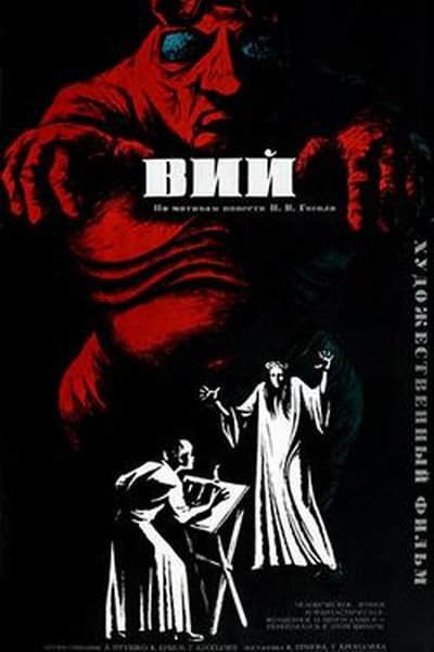 Viy poster