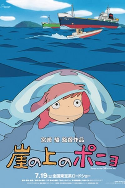 Ponyo poster