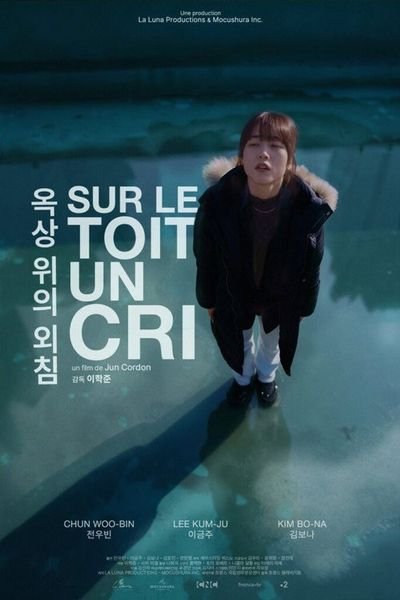 옥상 위의 외침 Sur le toit, un cri poster